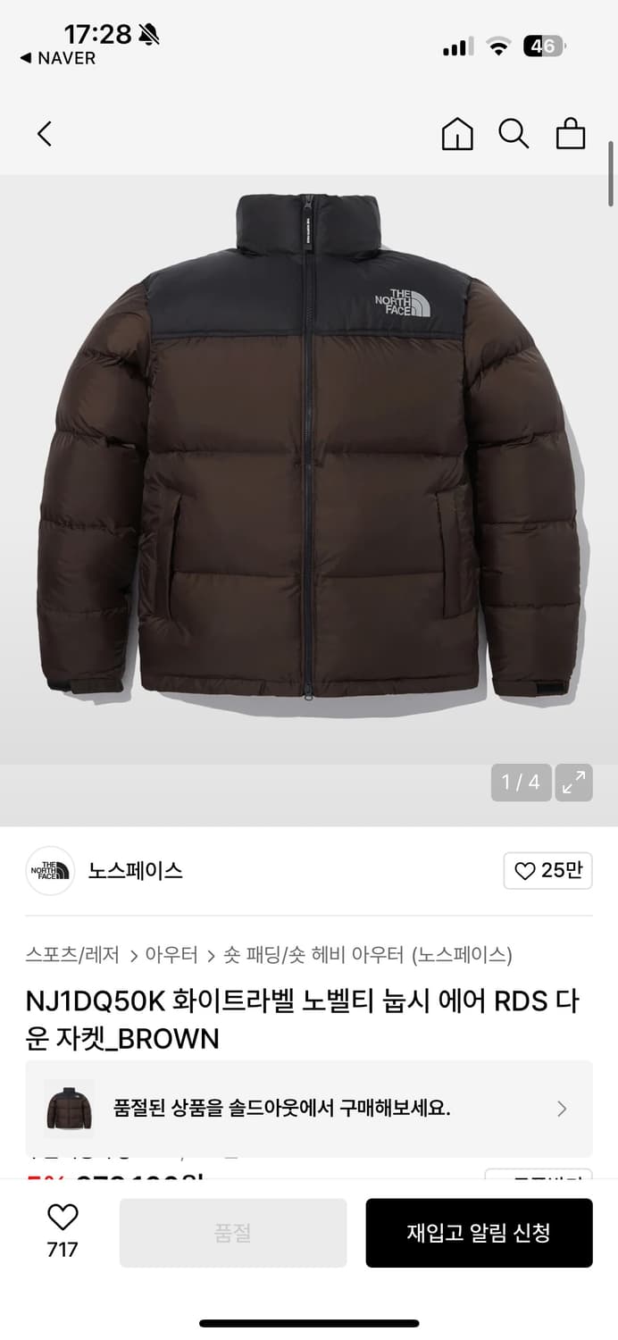 노스페이스 노벨티 눕시 에어 RDS 다운자켓 브라운 XS 상품이미지1