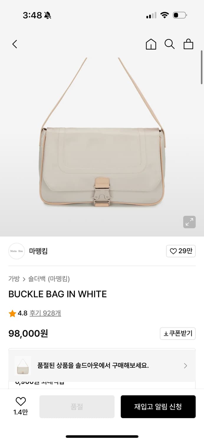 마뗑킴 가방 상품이미지2