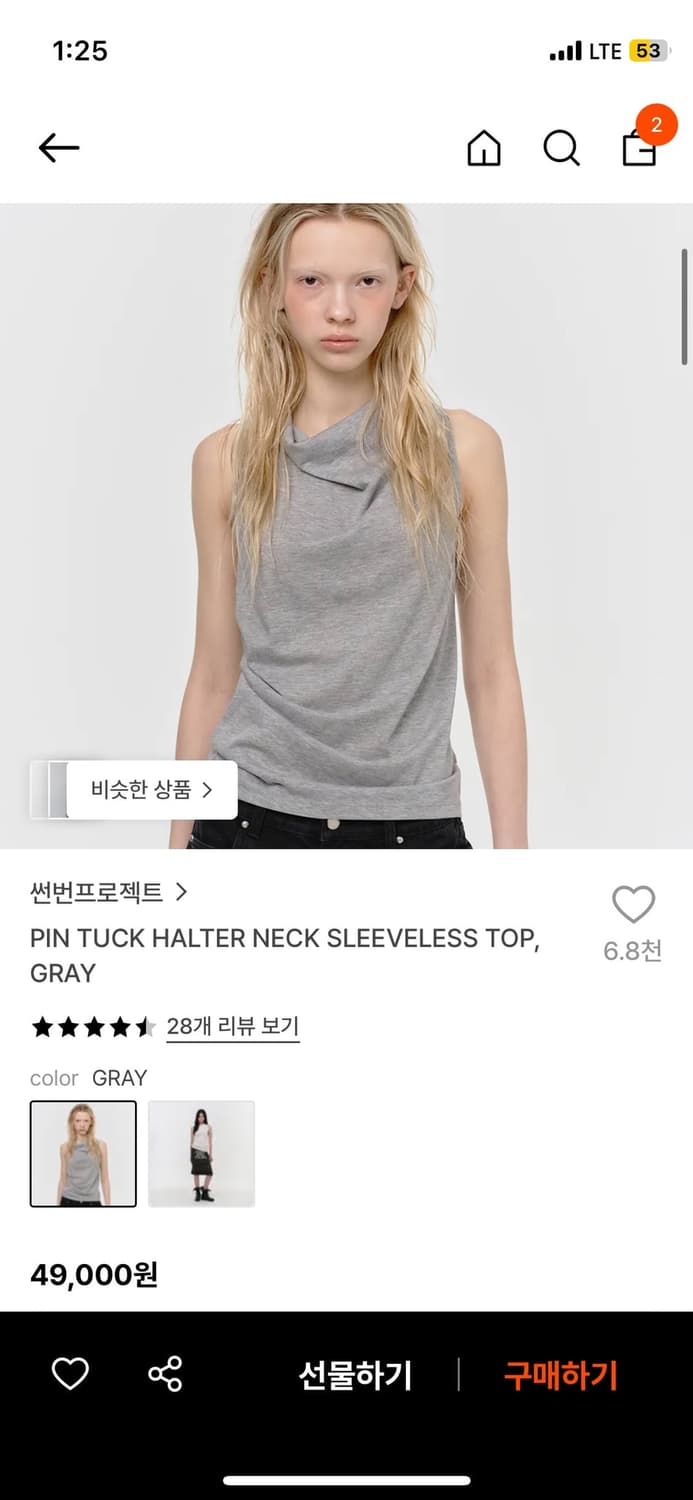 썬번프로젝트 홀터넥 탑 상품이미지1