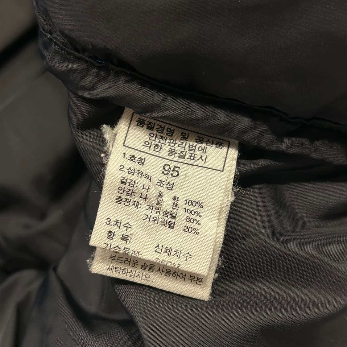 [95] 노스페이스 700 눕시 파란색 패딩 A753 상품이미지10