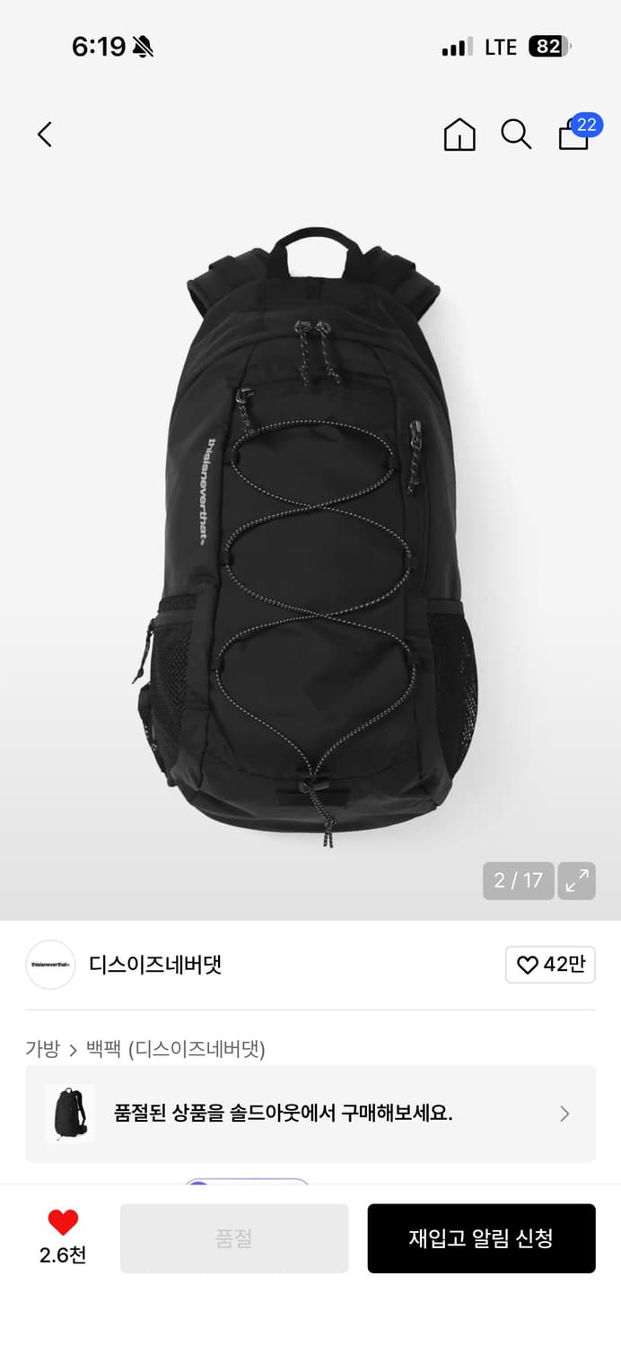 디스이즈네버댓 상품이미지1