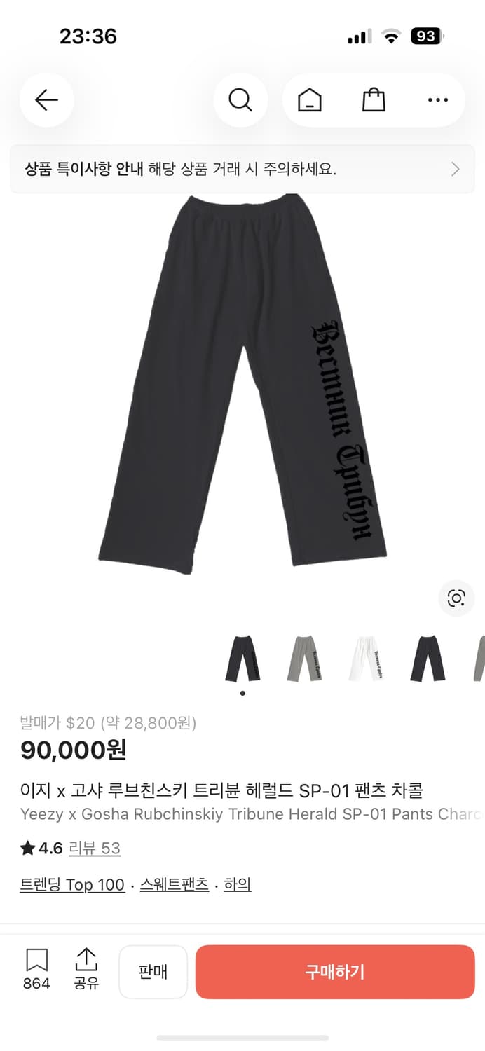 이지 x 고샤 루브친스키 트리뷴 헤럴드 SP-01 팬츠 차콜 1사이즈 상품이미지1