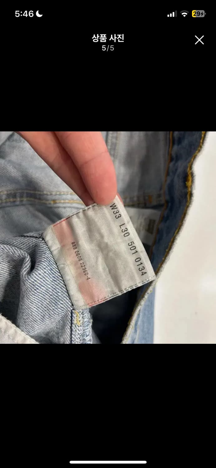 33x30 리바이스 501(가격 이제 안 내립니다 쿨거시 택포) 상품이미지5