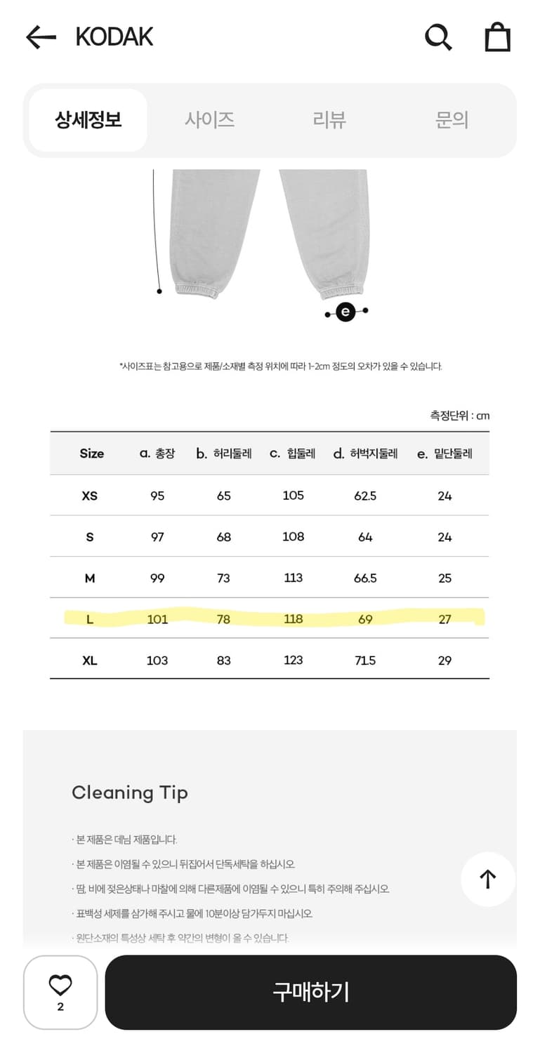 코닥 남성 조거팬츠 L 상품이미지9