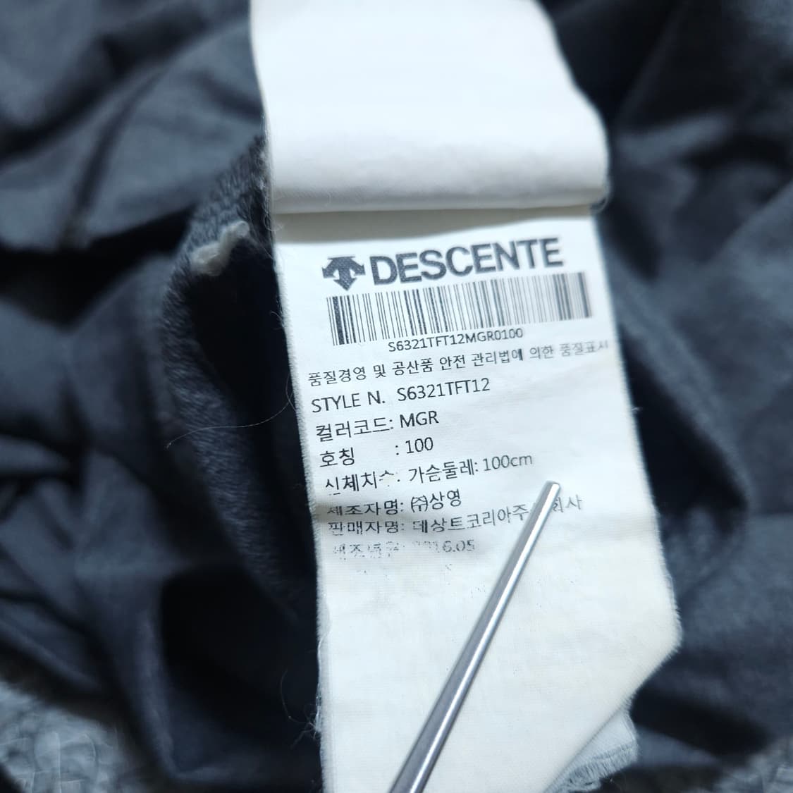 데상트)100 남자 트레이닝상의 져지 / 왕눈이샵 상품이미지9