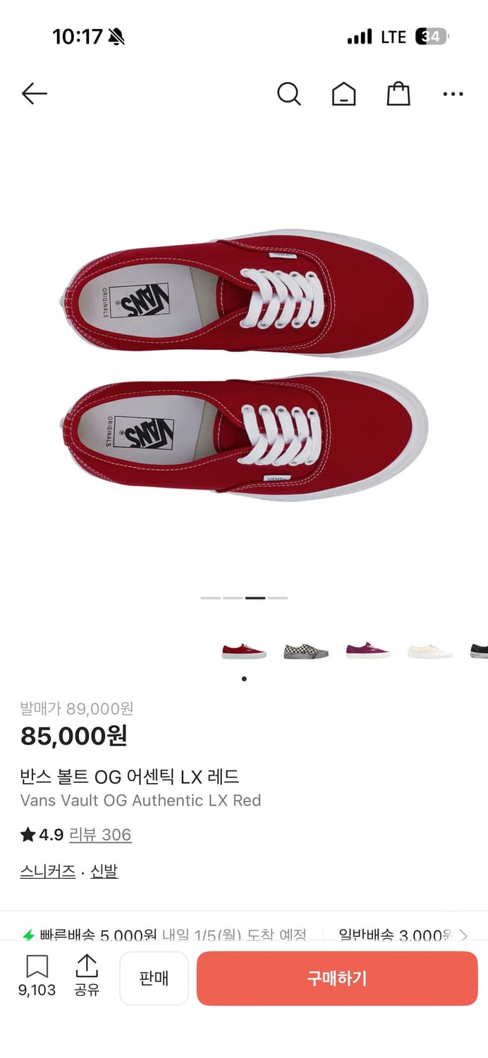 반스 볼트 레드 270 상품이미지1