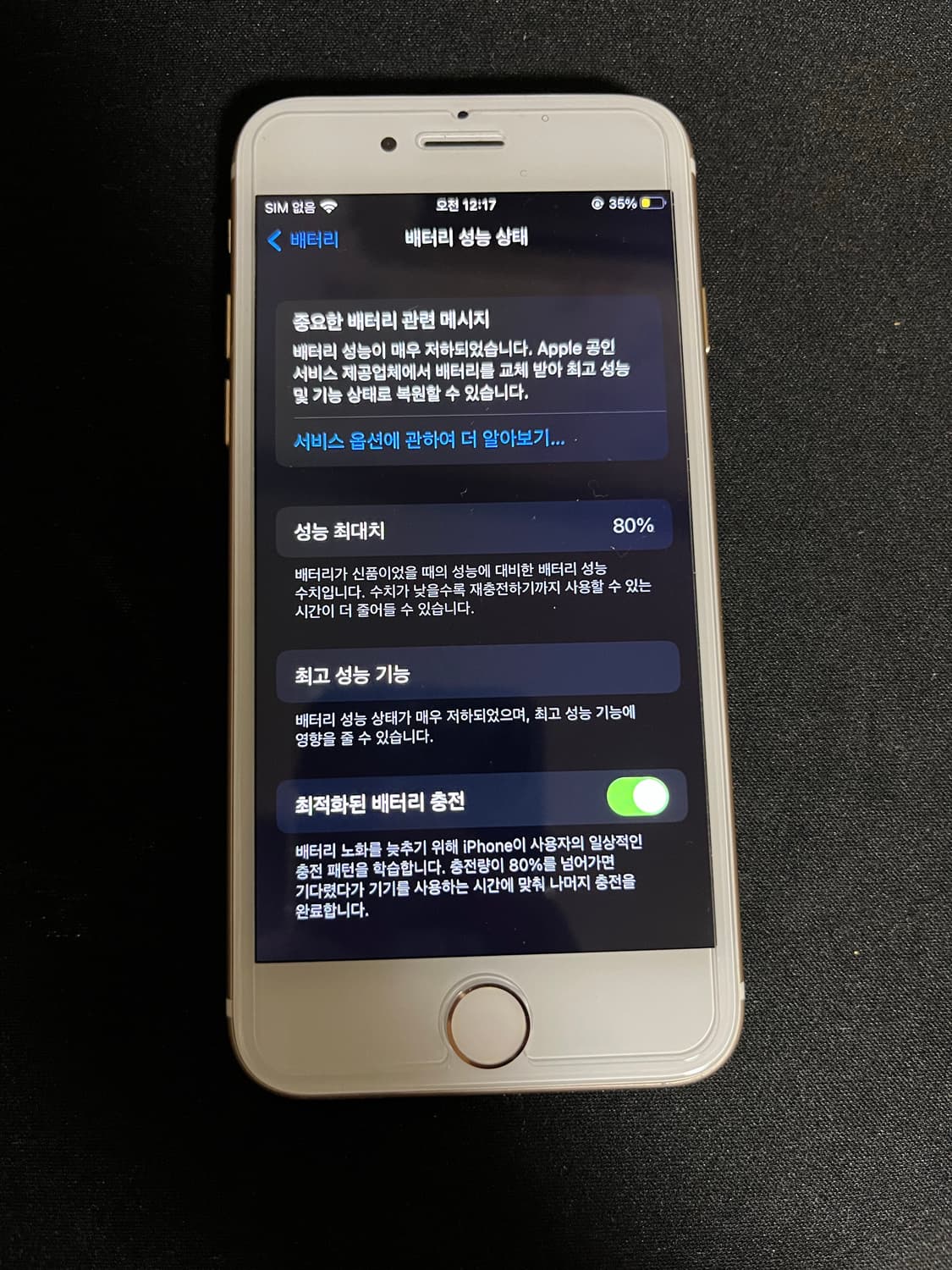 아이폰7 골드 32기가 상품이미지8