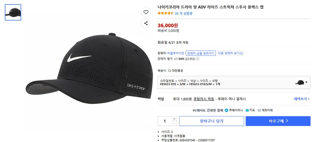 나이키 드라이핏 ADV 라이즈 스트럭쳐 스우시 플렉스 볼캡 여름 M/L 상품이미지7