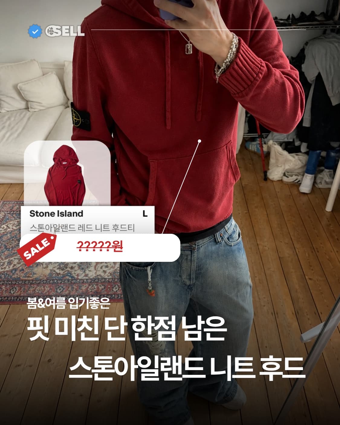 @스톤아일랜드 니트후드 상품이미지1