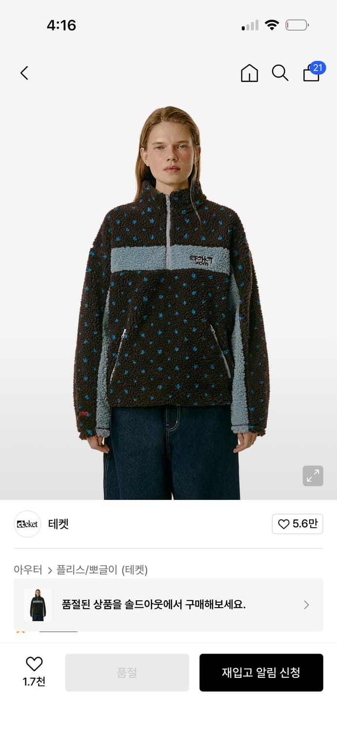 테켓 플리스 하프집업 / 정가 139,000 상품이미지4