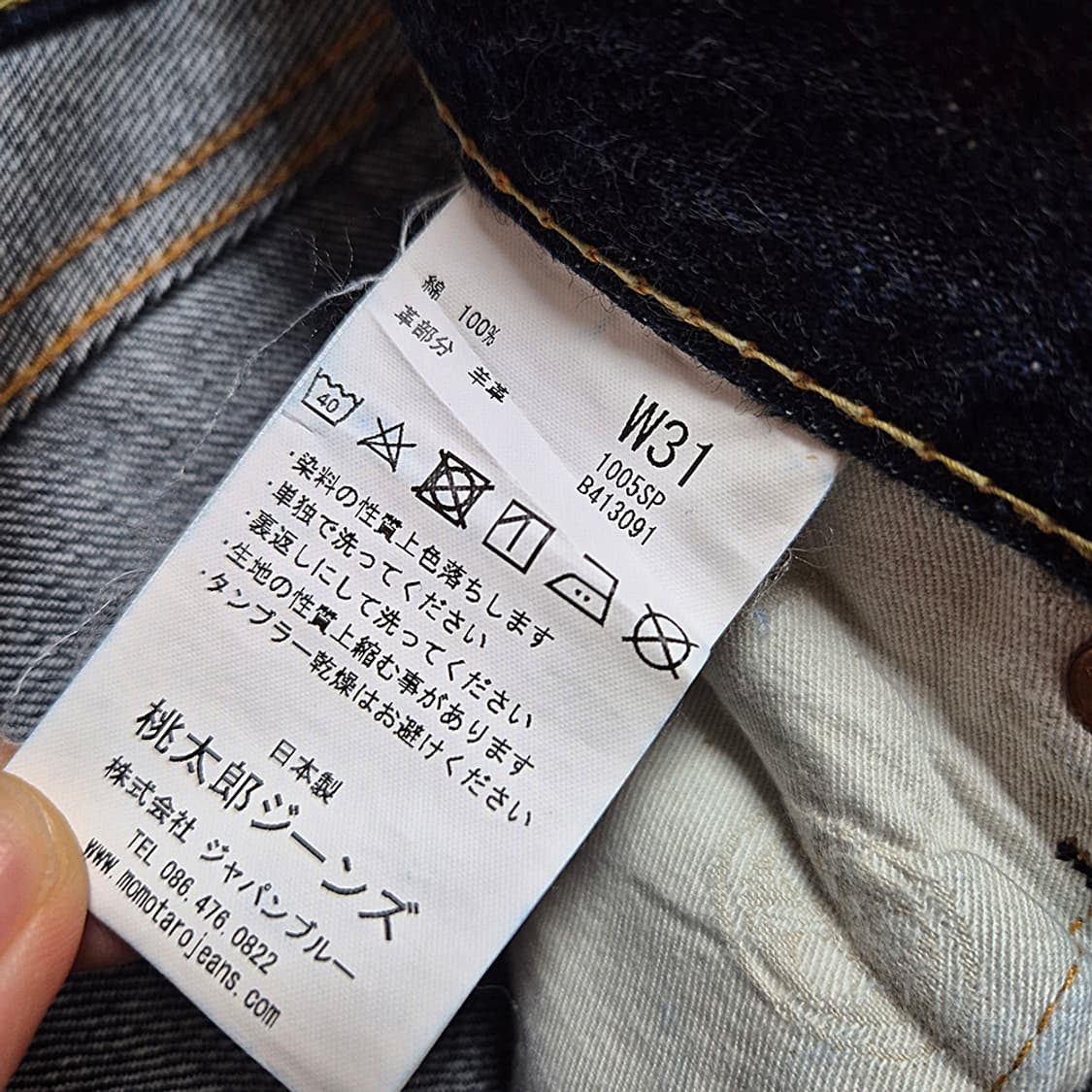 momotaro selvedge (31, Made In OKAYAMA) 상품이미지9