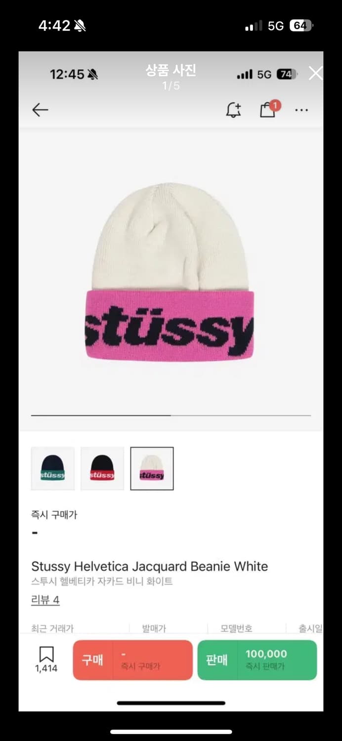 스투시 헬베티카 자카드 비니 핑크 상품이미지1