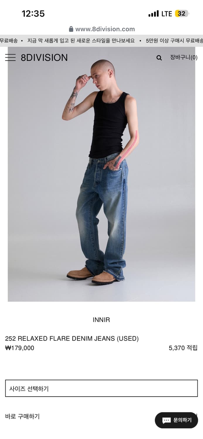 innir 252 Relaxed Flare Denim Jeans 상품이미지1