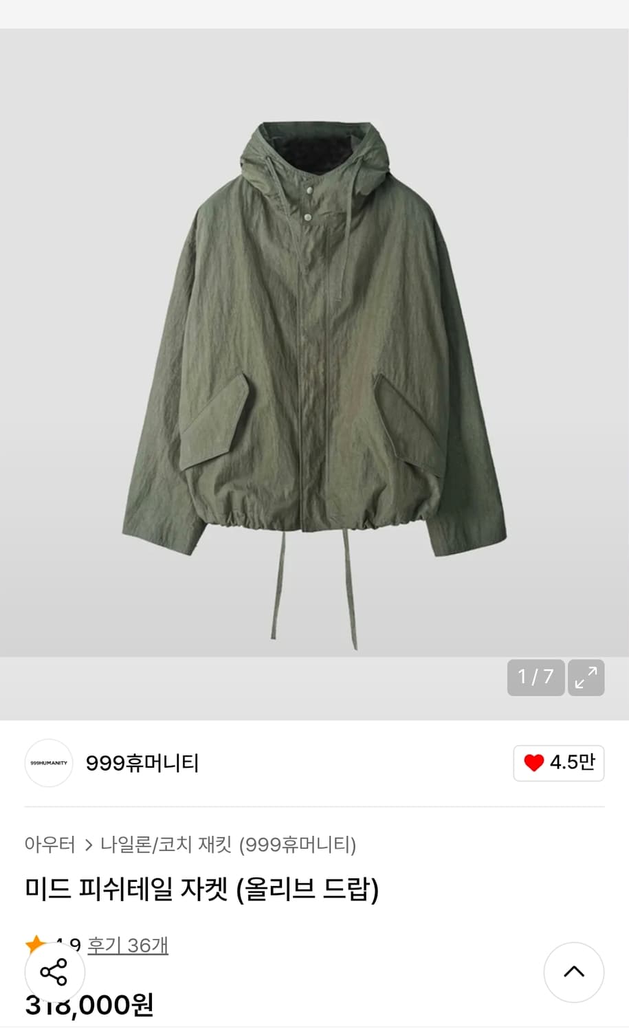 999humanity 미드 피쉬테일 자켓 올리브 1사이즈 상품이미지1