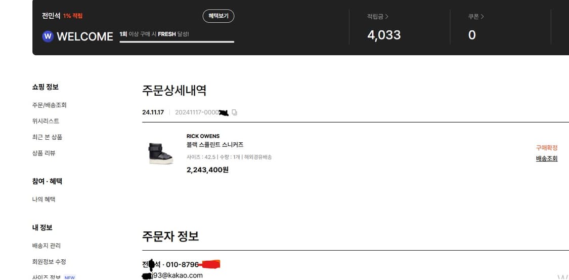 [42.5]릭오웬스 스플린트 스니커즈(splint) 상품이미지5