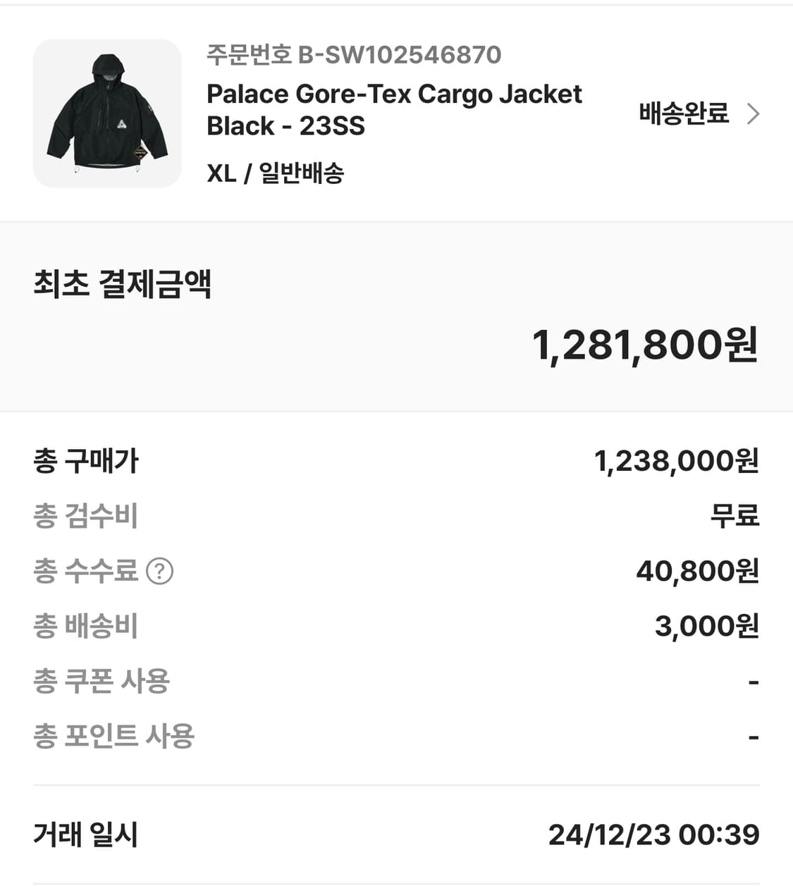 팔라스 고어텍스 카고 자켓 XL 상품이미지10