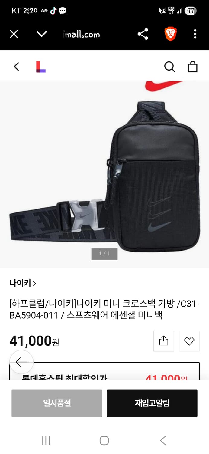 나이키 에센셜 미니 크로스백  상품이미지4