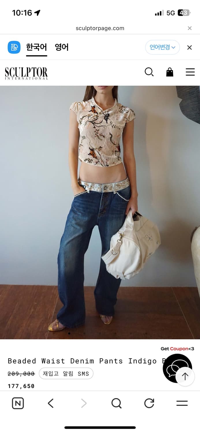 스컬프터 로우라이즈 데님 팬츠 Beaded Waist Denim Pant 상품이미지2