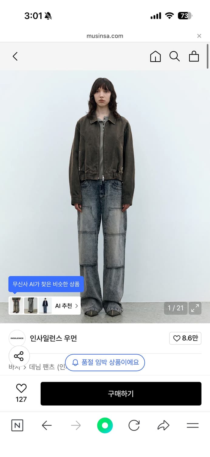 인사일런스우먼 빈티지 카펜터 데님 상품이미지1