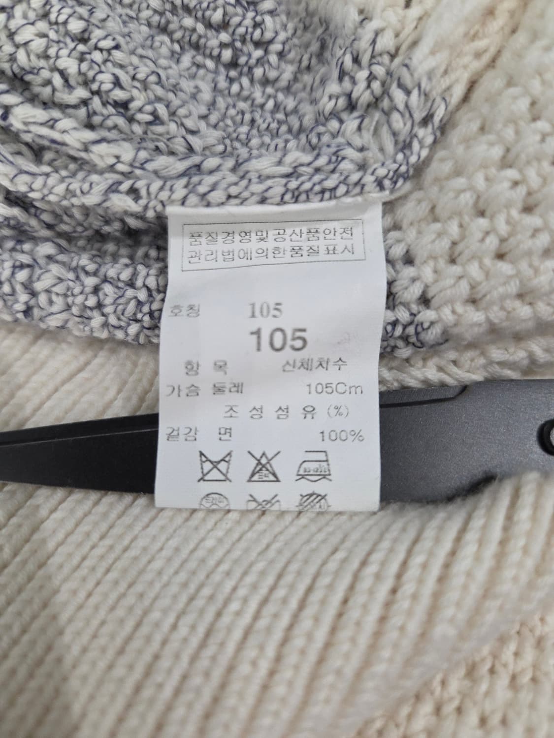 SYSTEM 시스템 투톤 배색 텍스처 코튼 니트 상품이미지8