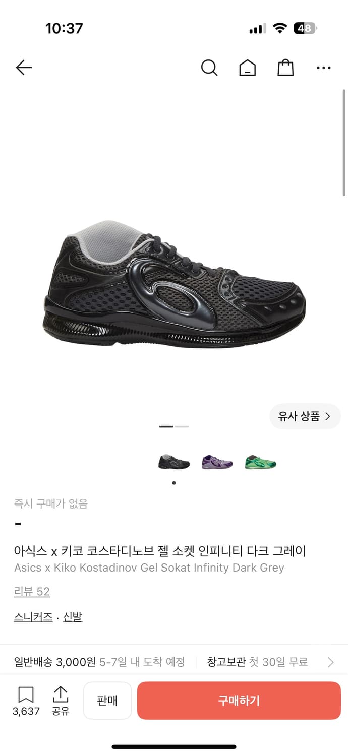 [260]아식스 키코 젤소켓  상품이미지1
