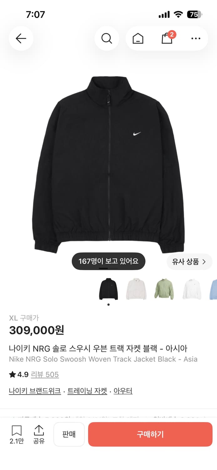 나이키 NRG 우븐 트랙자켓 블랙 - 아시아 상품이미지3