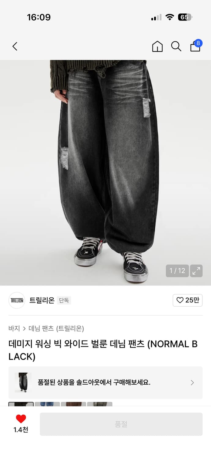 트릴리온 데님팬츠 상품이미지3