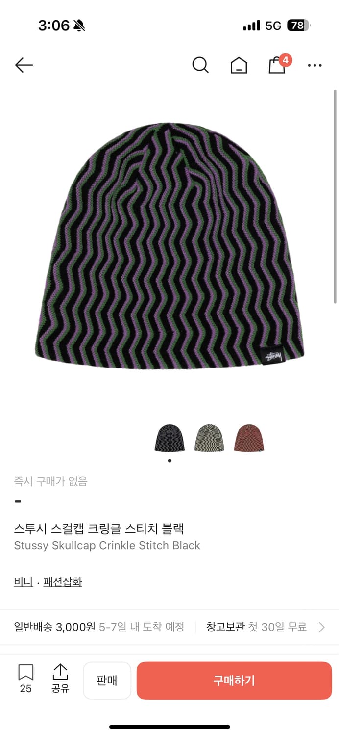 스투시 비니 상품이미지3