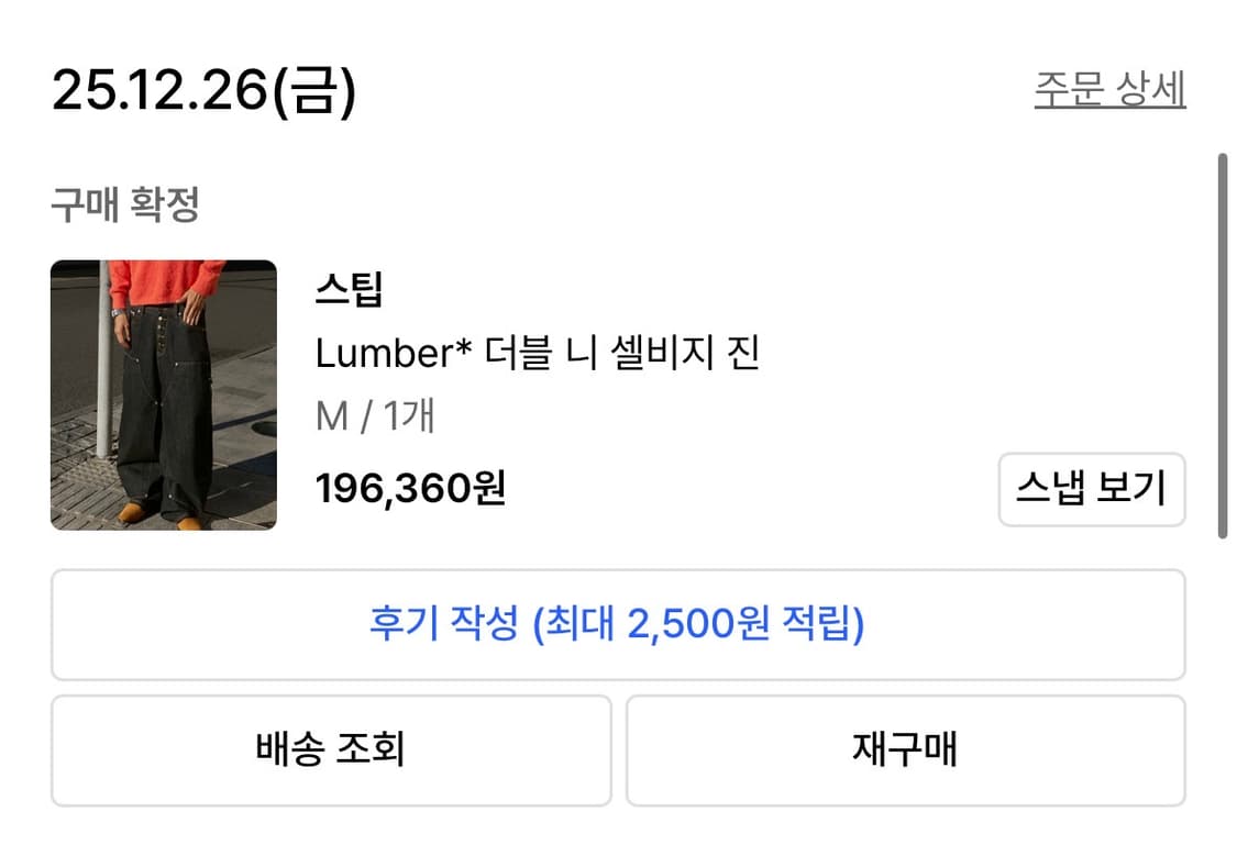 스팁 Lumber* 더블 니 셀비지 진 m 새제품 상품이미지4