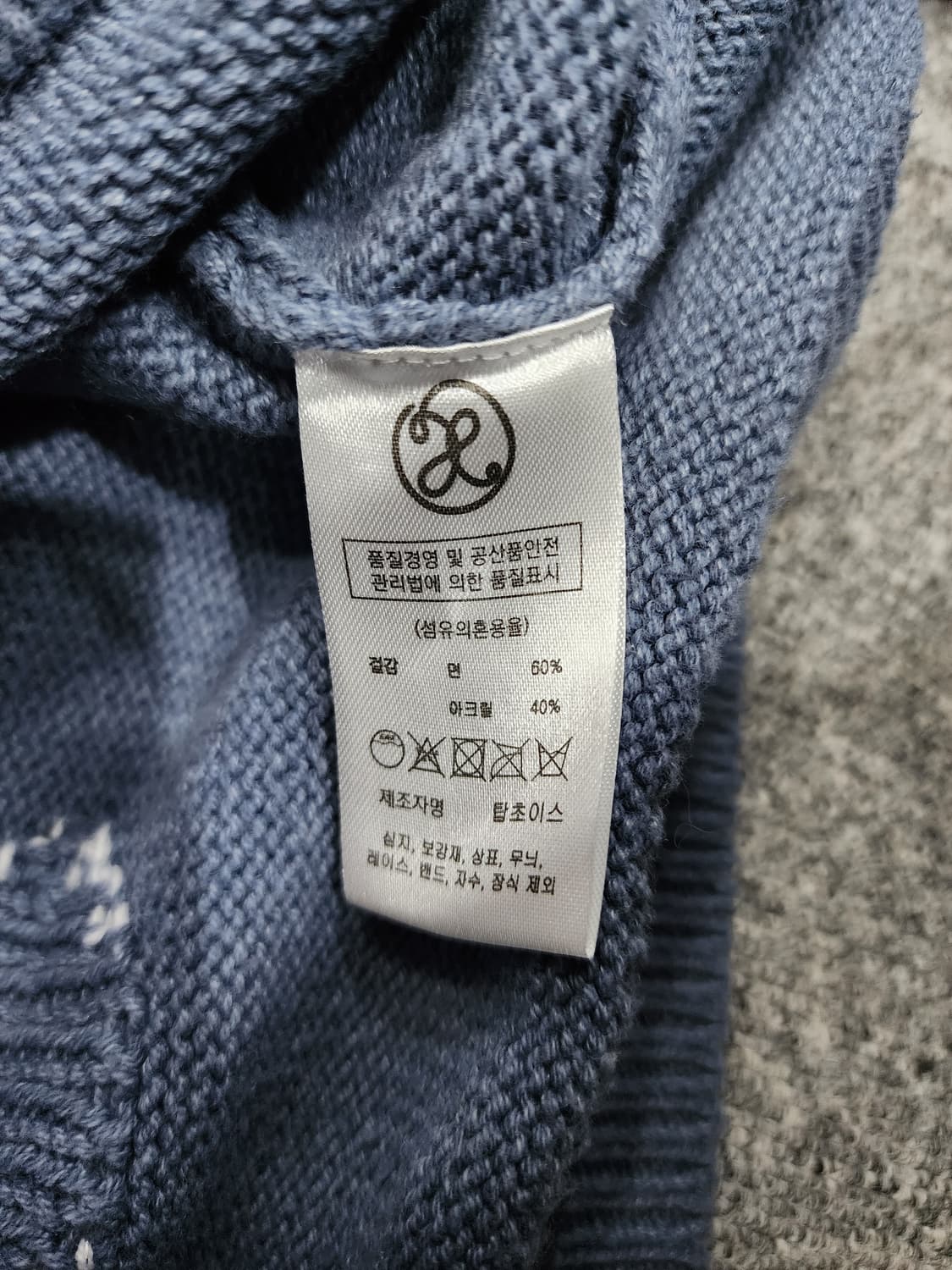 엑스톤즈 셀즈 니트 투웨이 집업 L 상품이미지5