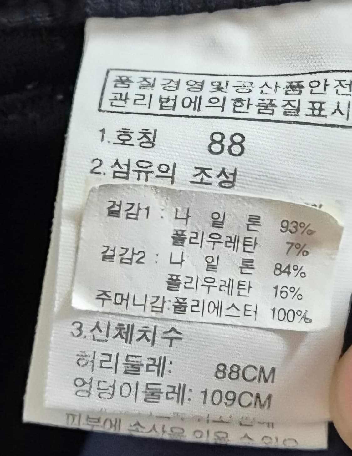 32) 노스페이스 나일론 반바지 상품이미지3
