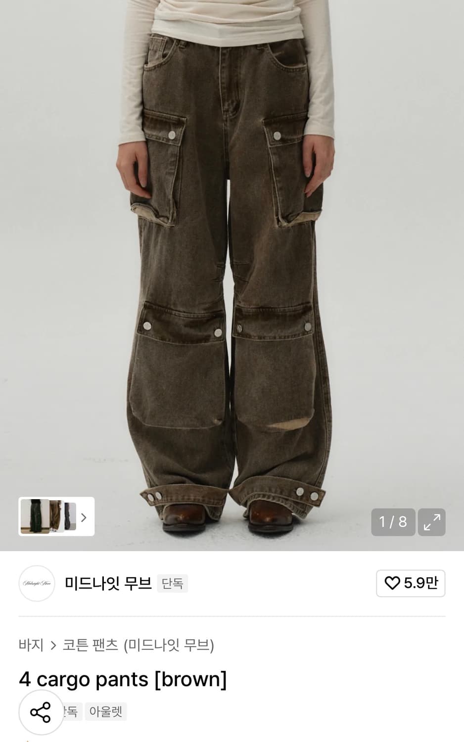 미드나잇 무브 카고팬츠 브라운 상품이미지1