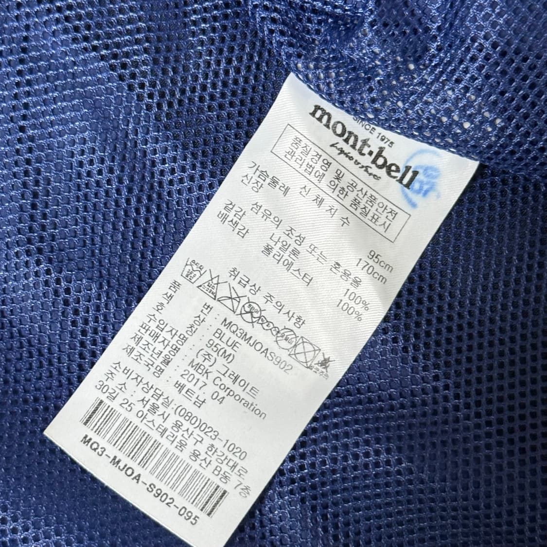 몽벨 초경량 바람막이 M 상품이미지6