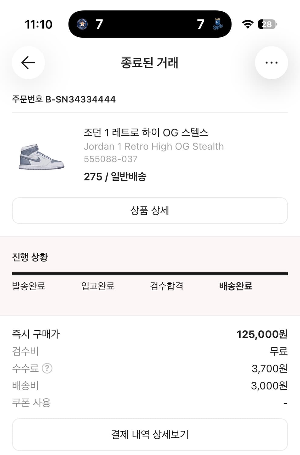 나이키 조던1 레트로 하이 OG 스텔스 275 상품이미지4