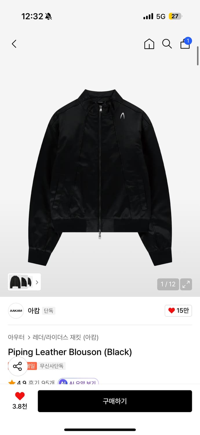 구매)아캄 파이핑 레더 자켓 2사이즈 상품이미지1