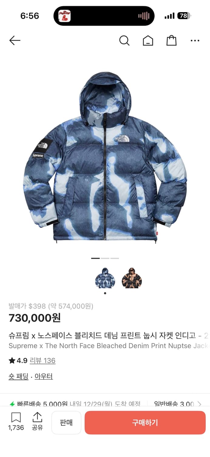 슈프림x노스페이스 블리치드 데님 눕시 상품이미지8