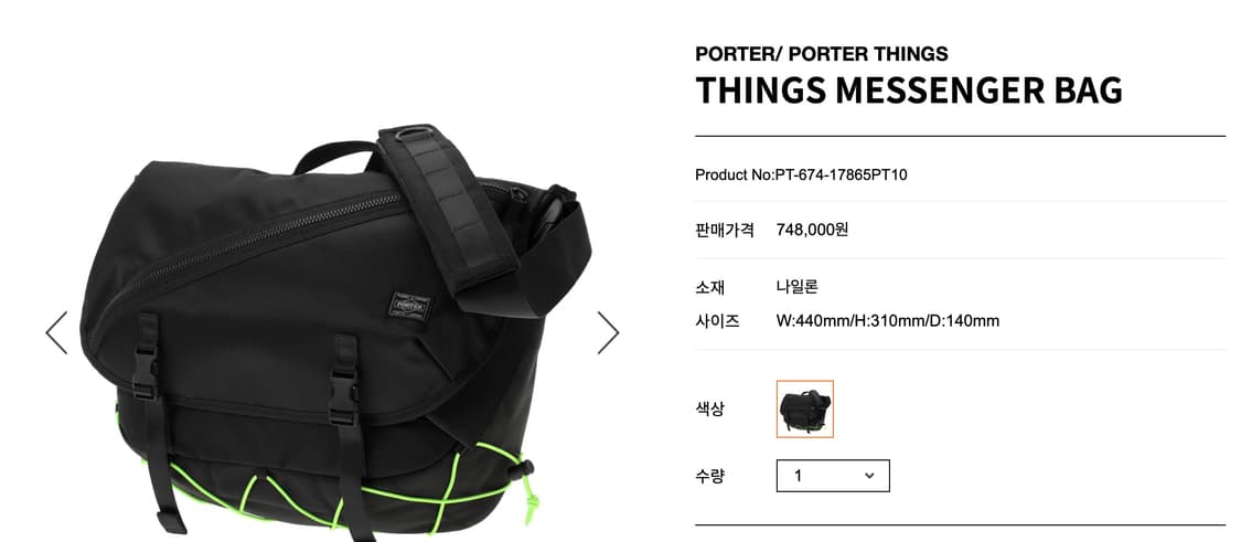 포터 메신저백 상품이미지7