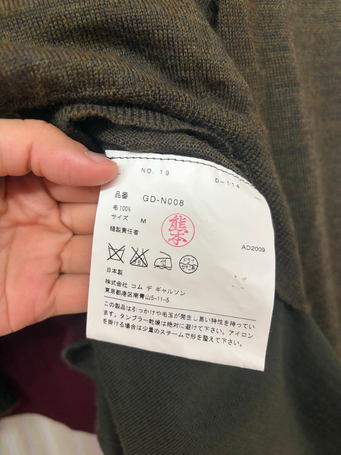 꼼데가르송 아카이브 가디건 상품이미지9