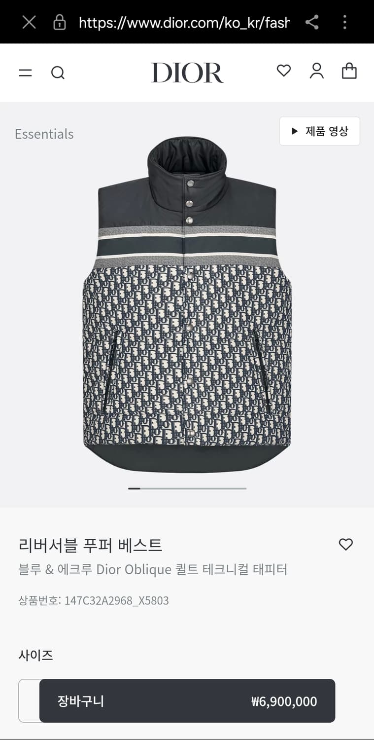 디올 다운 베스트 L 오블리크 패딩 양면 거의새거 상품이미지1