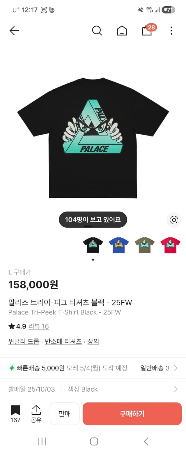 팔라스 트라이 피크 티셔츠 블랙 L 상품이미지1