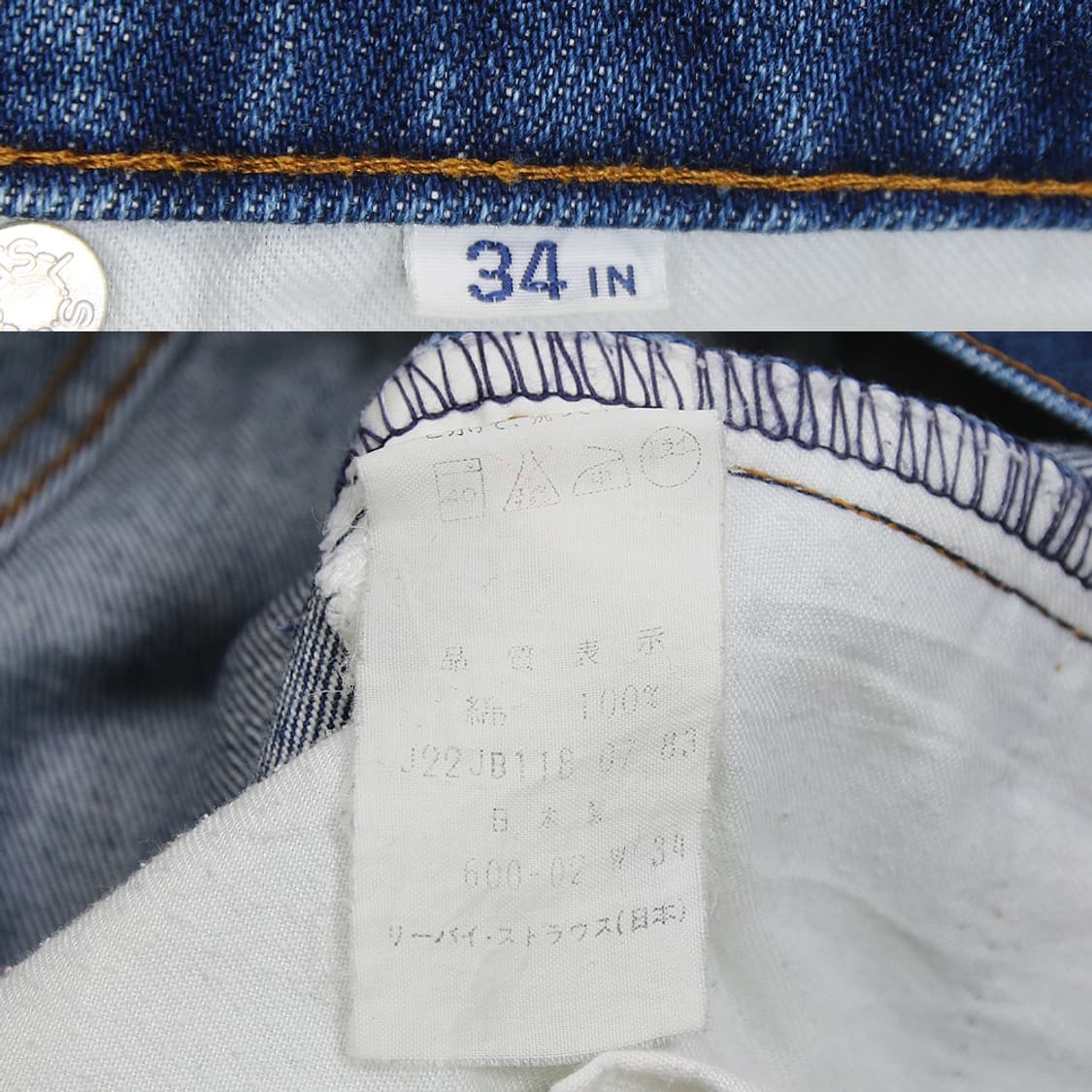 (착용컷) 80's 리바이스 600-0217 오렌지탭 (남성용 32) 상품이미지7
