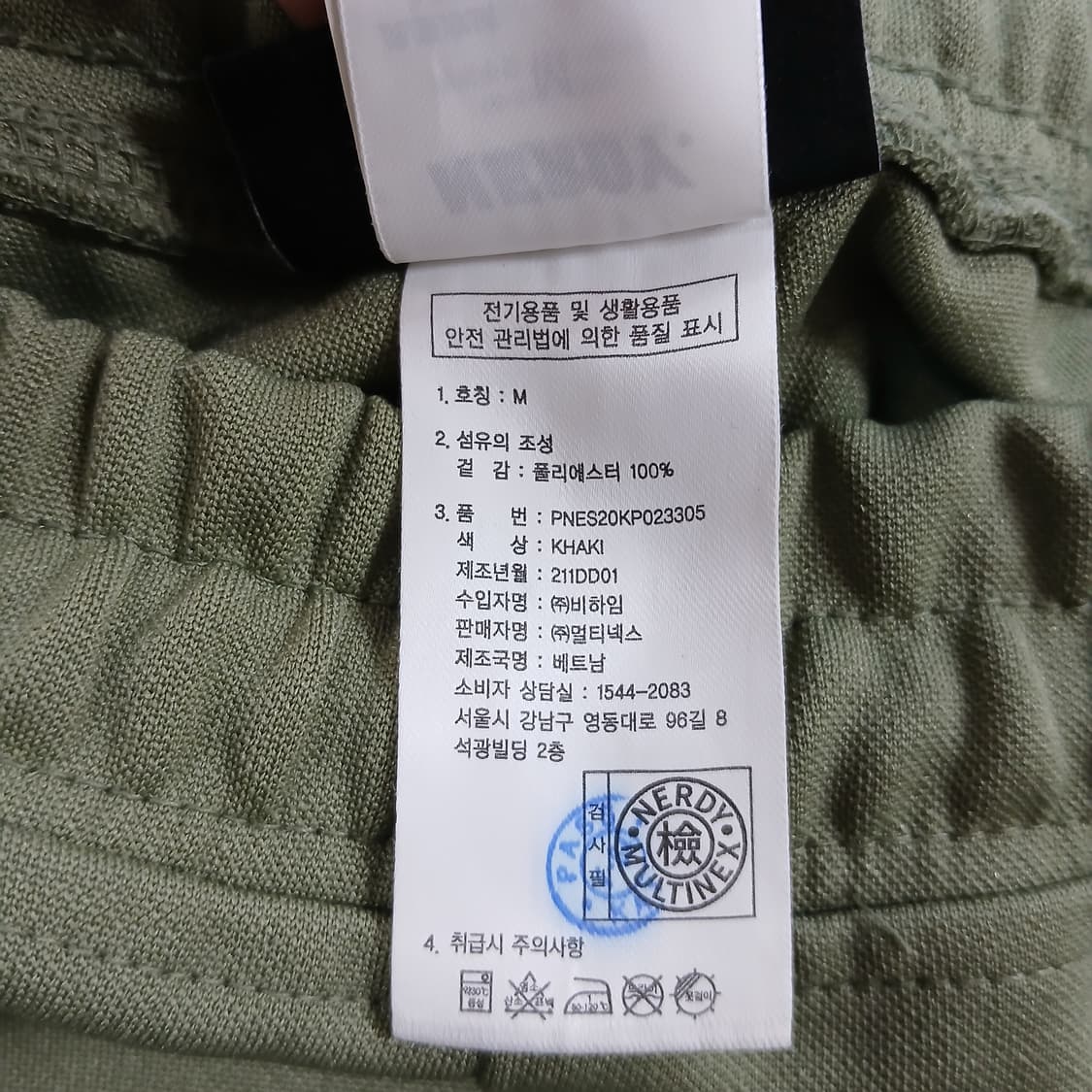 널디 NERDY 트레이닝복 세트 카키 상품이미지9