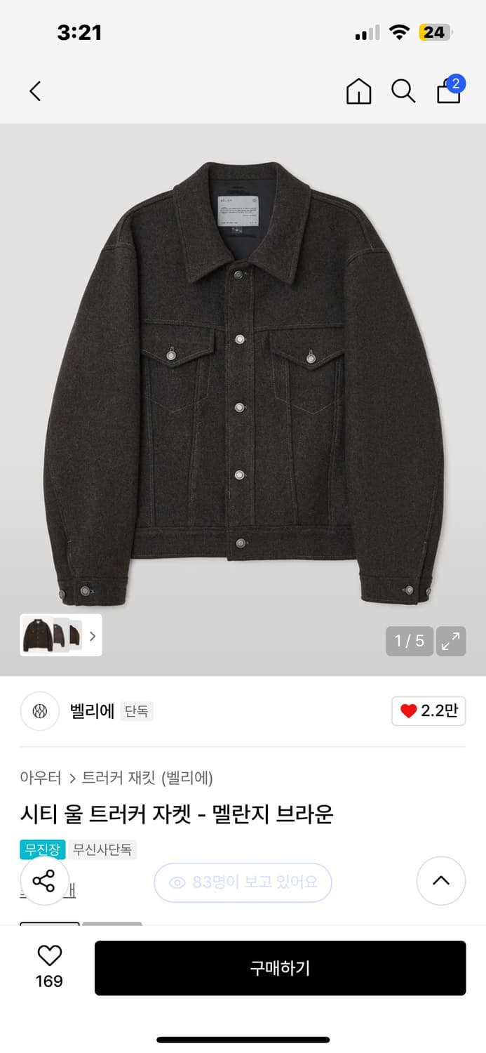 벨리에 울 트러커 자켓 멜란지 브라운 03사이즈 상품이미지1