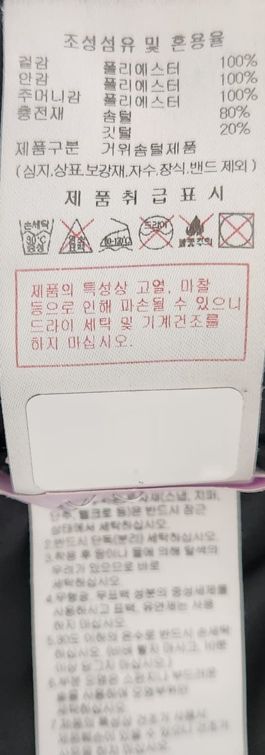 디스커버리 경량 구스패딩 105 22SS 상품이미지6