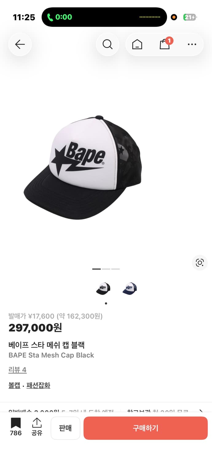 베이프 매쉬캡 구해요 상품이미지1