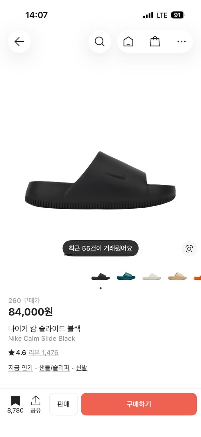 나이키 캄슬라이드 블랙 260 상품이미지1