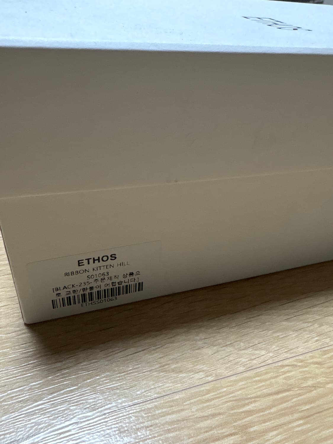 에토스 RIBBON KITTEN HILL 상품이미지6