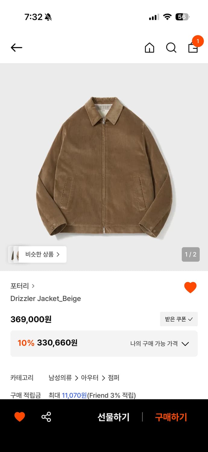 포터리 드리즐러 자켓 [2] 상품이미지1