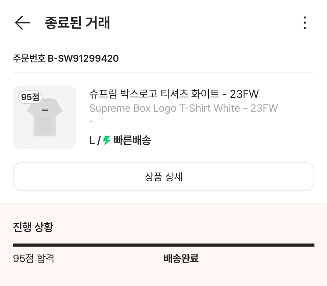 슈프림 박스로고 반팔티 화이트 상품이미지4