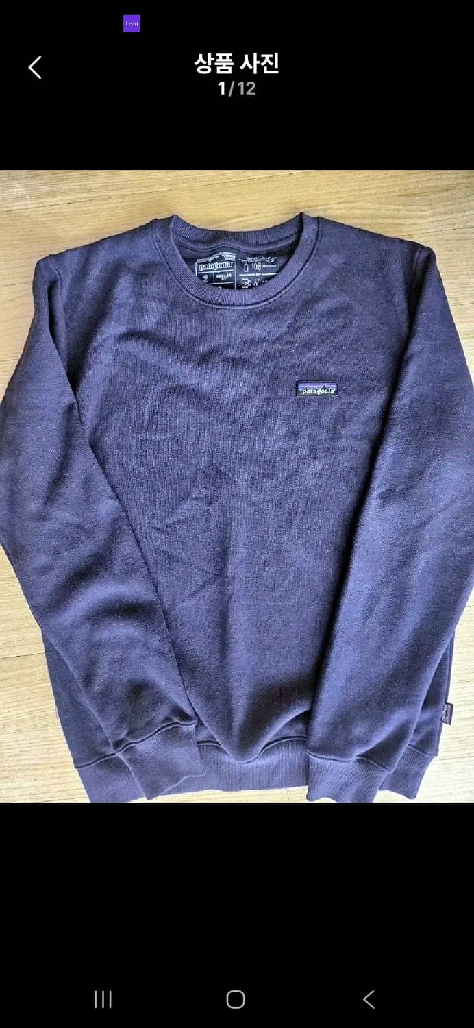 파타고니아 기모맨투맨 S 상품이미지1